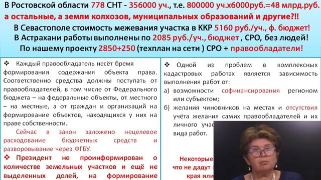 Презентация инвентаризации, часть 2