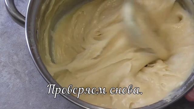 Профитроли. Заварное тесто.