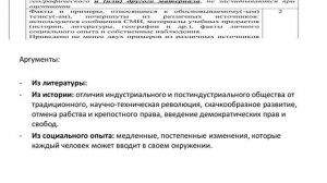 #ЭссеОбществознание. Как написать эссе по Обществознанию на максимальный балл ...