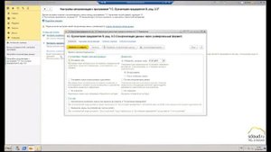 Настройка синхронизации между 1С: УНФ и 1С: БП 3.0