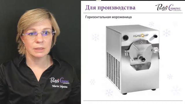 Выбор мороженицы  - Мария Селянина - PastryCampus.RU