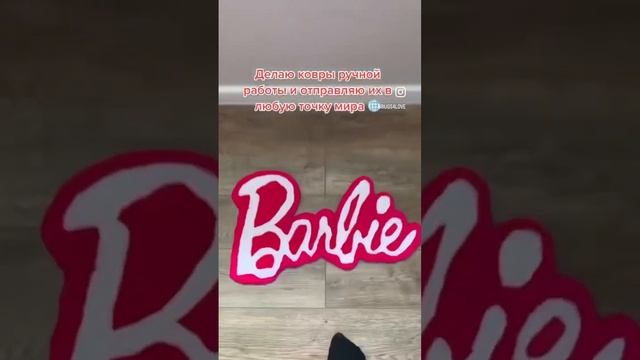 ОРИГИНАЛЬНАЯ ИДЕЯ ДЛЯ ПОДАРКА / подарок парню, тафтинг, ковер kaws, ковер в спальню, подарок другу смотреть онлайн