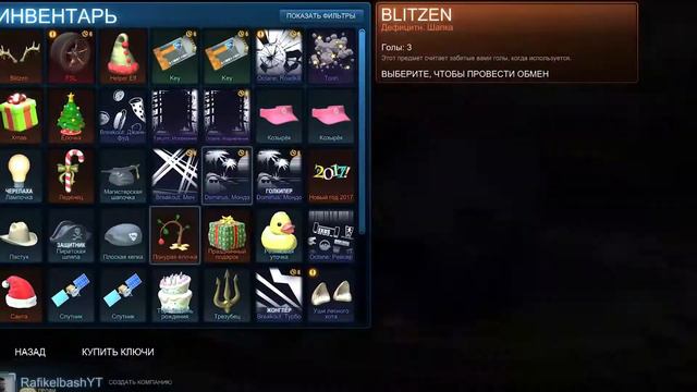 УДАЧНОЕ ОТКРЫТИЕ КЕЙСОВ И КРАФТЫ В ROCKET LEAGUE