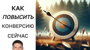 174. Разбор Сайтов в Эфире: Конверсия, Интерфейс и Скорость Загрузки КАК ПОВЫСИТЬ конверсию сайта