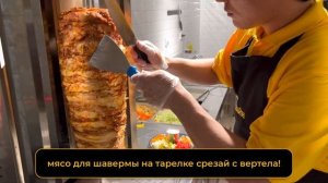 Шаверма на тарелке