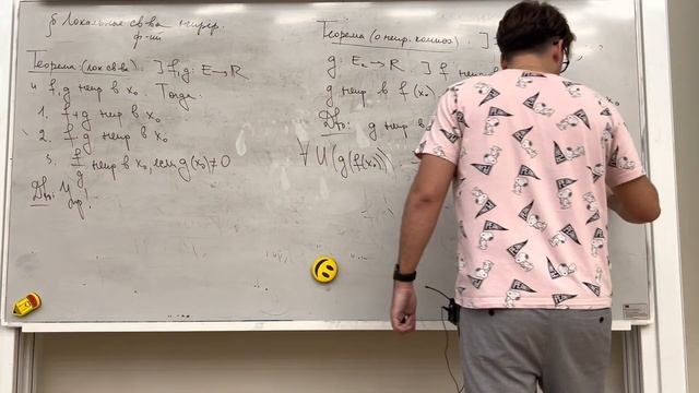 30.10.2021 Лекция 16. Свойства непрерывных функций. Теоремы Больцано-Коши и Вейрштрасса смотреть онлайн