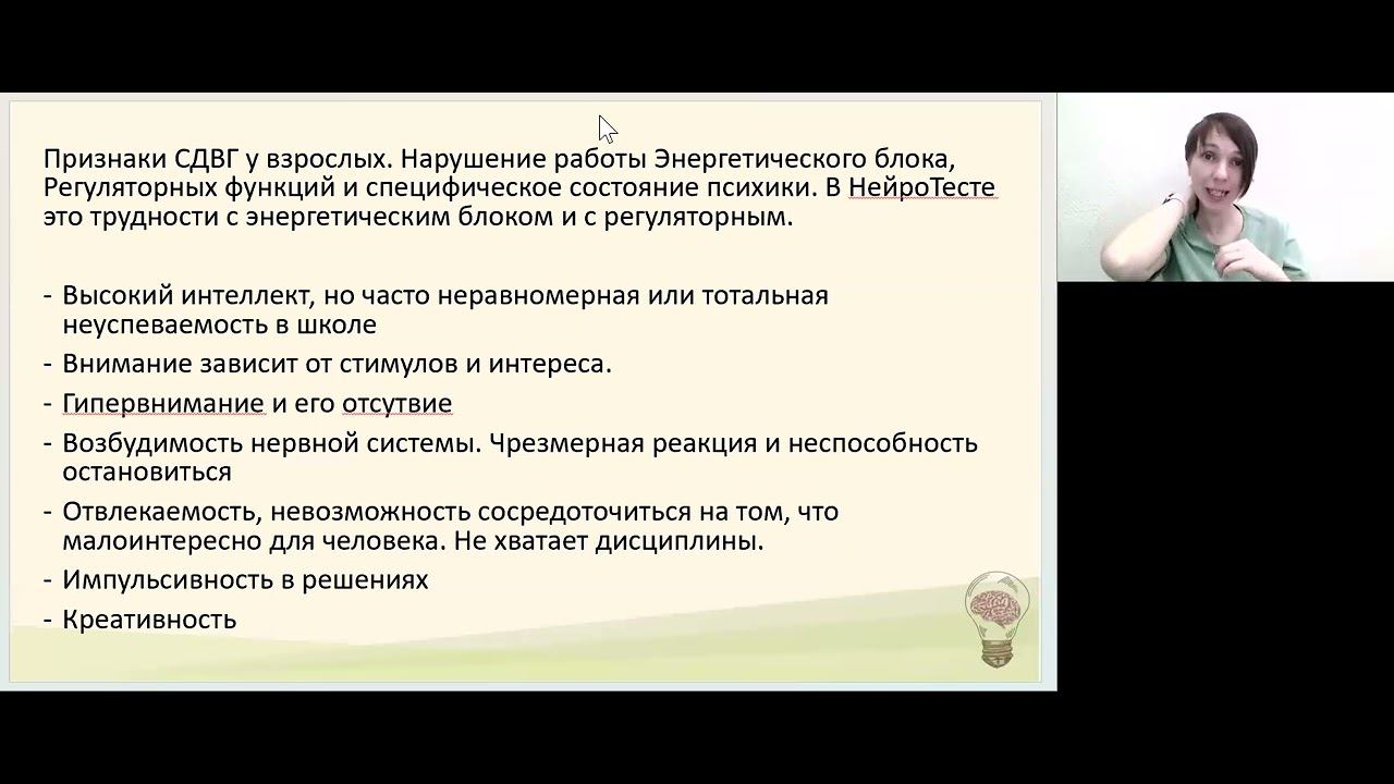 вебинар про СДВГ #сдвг смотреть онлайн
