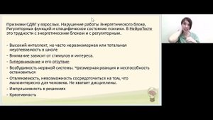 вебинар про СДВГ #сдвг