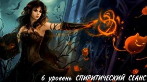 Бард коллегия Духов / архетип DungeonsAndDragons