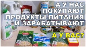 Обзор товаров, купленных в Фирменном магазине Оренбурга. ИЮЛЬ 2022