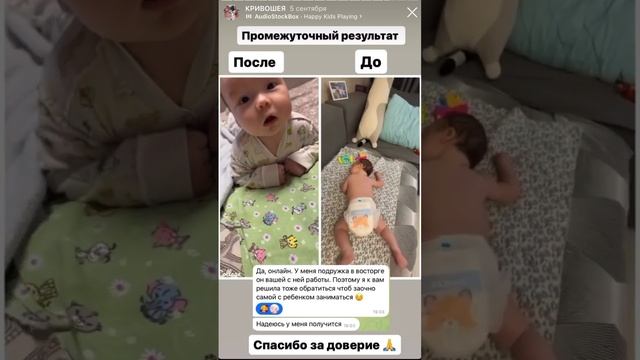 РЕЗУЛЬТАТ ОНЛАЙН КОНСУЛЬТАЦИИ #онлайнконсультации #кривошея #ребенокнедержитголову
