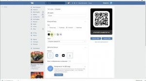 Как Создать или Сделать QR Код в Вконтакте
