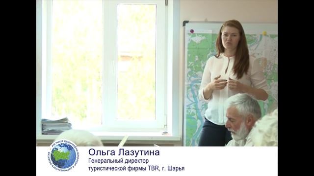 Шарья - город мечты. Первый Шарьинский Градостроительный форум