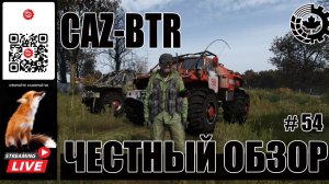 Честный обзор GAZ BTR