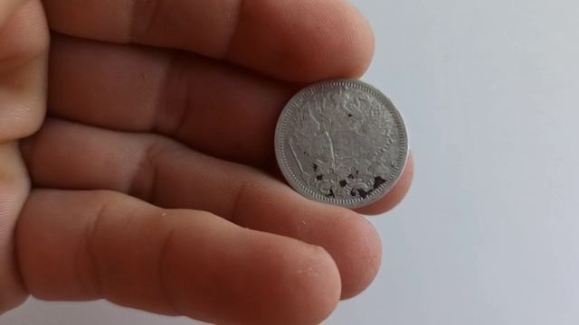 Царская серебряная монета 20 копеек 1880года