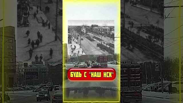 Новосибирск мог стать Будивостоком. 12 февраля 1926 переименовали Новониколаевск