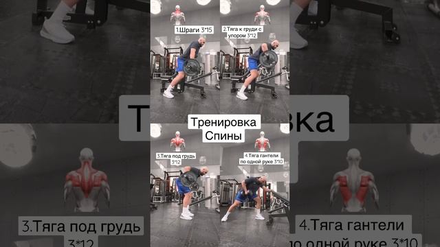 Тренировка спины #тренировка #homeworkout #тренировкадома #тренировкаспины#широчайшие