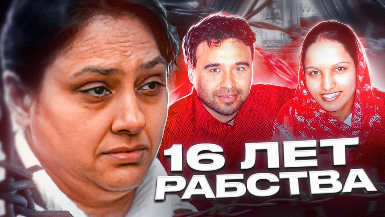 Терпение женщины закончилось и вот к чему это привело | дело Лакхвиндера Чима