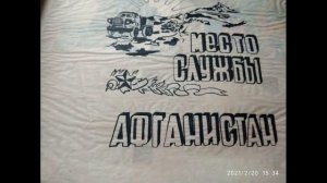 поздравление сына папе афганцу