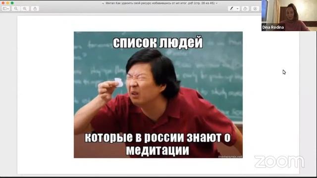 HR meetup: Как удвоить свой ресурс, избавившись от деструктивных ментальных привычек