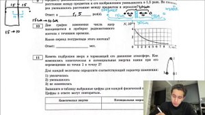 Дан график изменения числа ядер находящегося в пробирке радиоактивного изотопа с течением - №26348