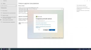 Создание учётной записи локального пользователя в Windows 10
