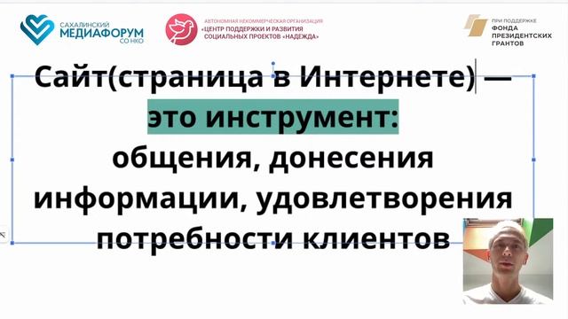 Лекция: Социальные сети для НКО: для чего нужны, какие задачи решают, чем различается контент смотреть онлайн