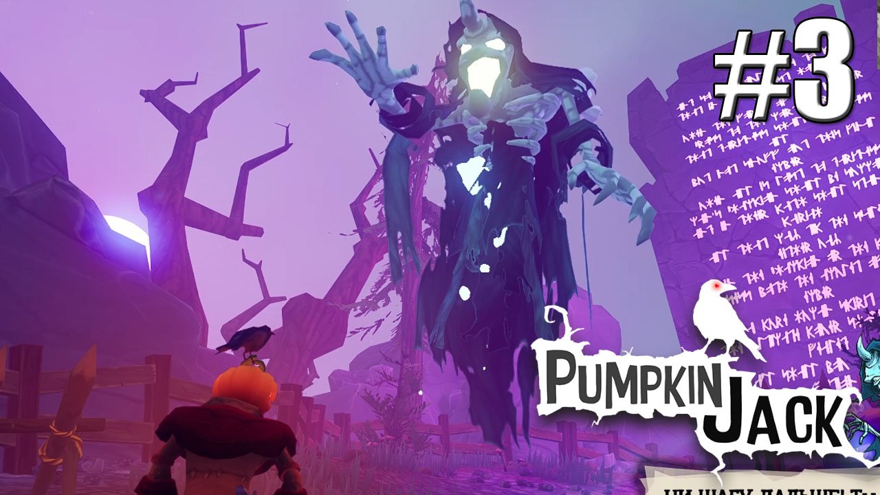 Jacked прохождение. Pumpkin Jack прохождение.