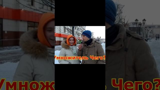 Кто придумал таблицу Умножения Школьные вопросы #shorts смотреть онлайн