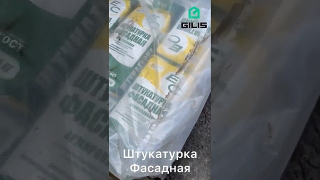 Штукатурка и шпатлевка фасадная от ЕС смотреть онлайн