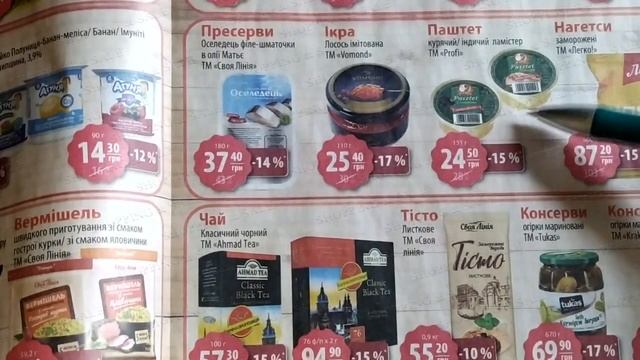 Нові❗️Акції АТБ?22.03.-28.03.23? Акція «Економія» #анонсатб #атб #знижкиатб