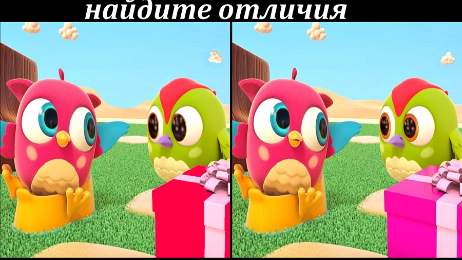Найдите отличия