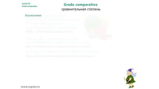 Испанский язык Урок 23 Сравнительная степень (Modo comparativo) №2 - тонкости (www.espato.ru) смотреть онлайн