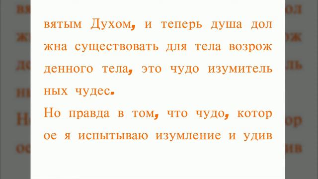Оригинальное Евангелие 47. Что Иисус действительно сказал. Библия не совсем то, что сказал Иисус.