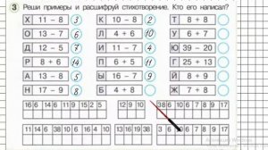 Урок 43 Задание 3 – ГДЗ по математике 1 класс (Петерсон Л.Г.) Часть 3