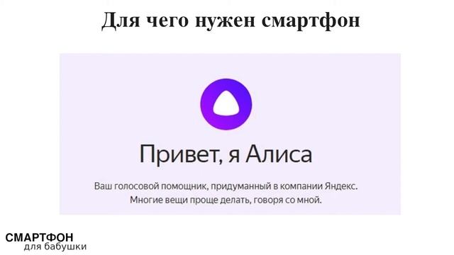 Для чего нужен смартфон? | Смартфон для бабушки