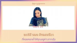 [KARAOKE/THAISUB] HwaSa (화사)  - TWIT (멍청이) Subthai #FIRSTTIMESub