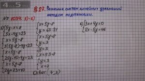 Упражнение № 1034 (Вариант 5-6) – ГДЗ Алгебра 7 класс – Мерзляк А.Г., Полонский В.Б., Якир М.С.