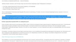 Как Фрицморген небо штопал. Плохой сигнал