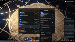 LOST ARK: АРКАНОЛОГ - ГАЙД ПО КЛАССУ (Arcana) Билды и умения