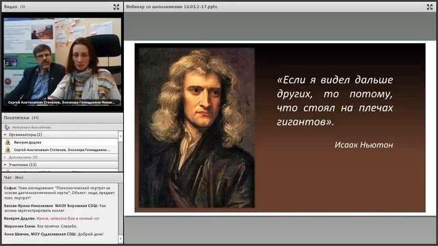 Мастер-класс:  