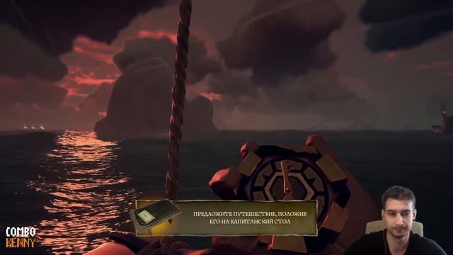 ComboСтрим в Sea Of Thieves Кто Еще Тут Любит РОМ? смотреть онлайн