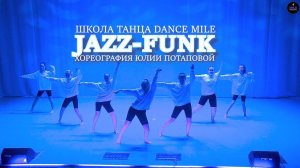 «Seven» Jazz funk dance концерт май 2023 | Big Pimpin' JAY-Z