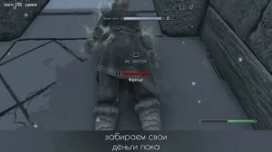 Skyrim - Как быстро прокачать магию Разрушения? ( Краткий гайд )