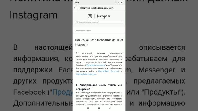 Как быстро удалить профиль Instagram