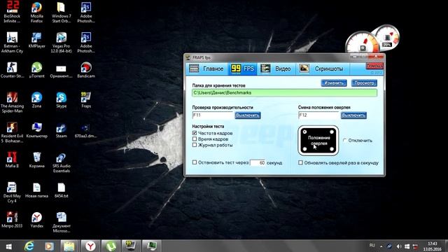 Как настроить фрапс под съемку игр? смотреть онлайн