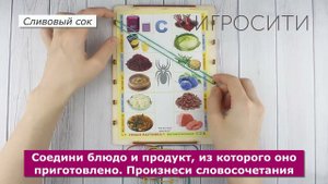Логопедический планшет на автоматизацию звуков "Умная паутинка" + 4 комплекта карточек
