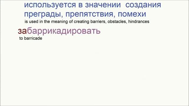 Сборник приставок русского языка.