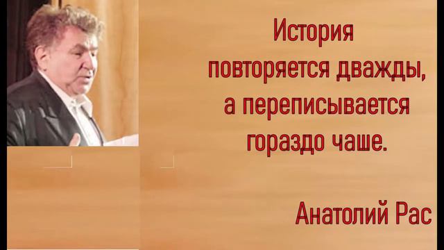 Афоризмы об истории.