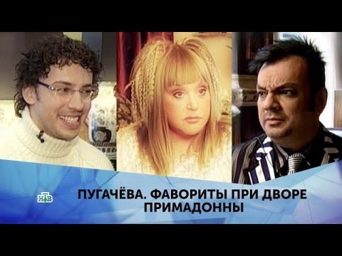 "Пугачёва. Фавориты при дворе Примадонны". 1 серия